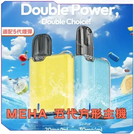 MEHA魅嗨五代方形主機